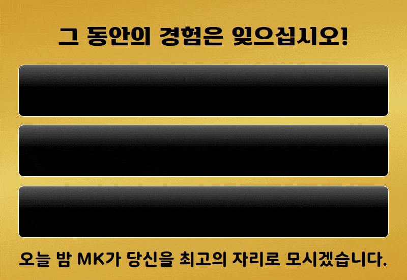 강남 MK 08 .gif